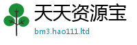 2025新澳门2025免费原料加香港资料免费长期公开